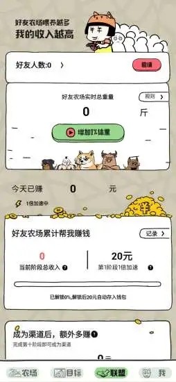 帝國狗場