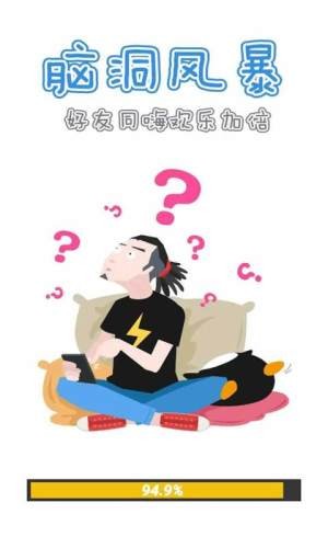 腦洞風(fēng)暴