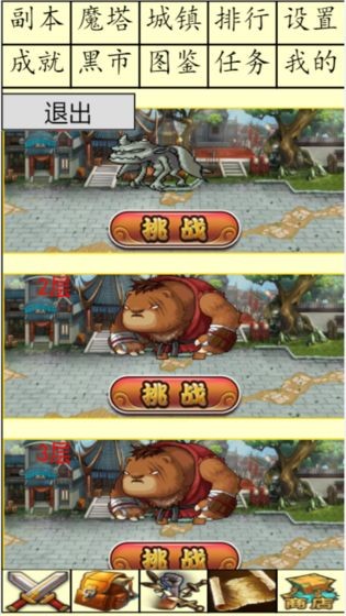 白日大作戰(zhàn)