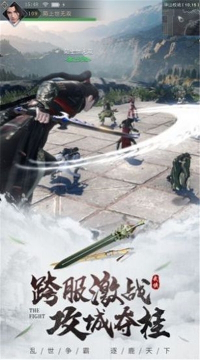 焚仙爭霸