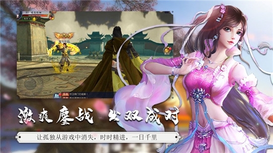 重生之明月傳說滄元劫