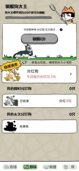 帝國狗場