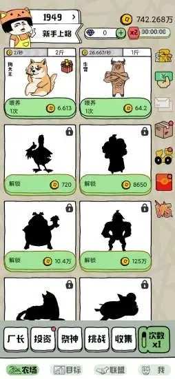 帝國狗場