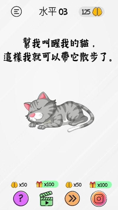 棘手的思維難題