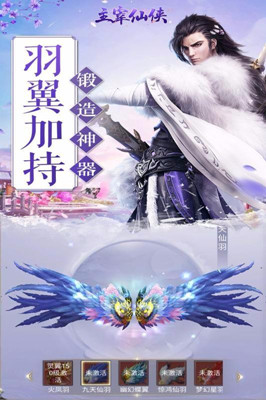 主宰仙俠 手游