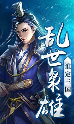 三國(guó)名將令 內(nèi)購(gòu)版