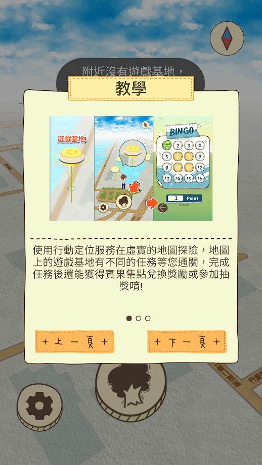 宜蘭瘋尋寶