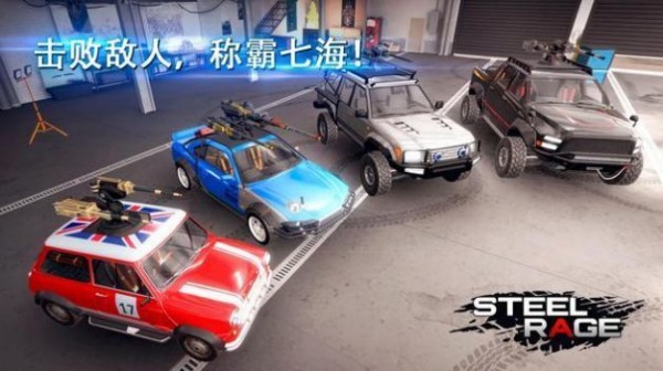鋼鐵狂暴機械車