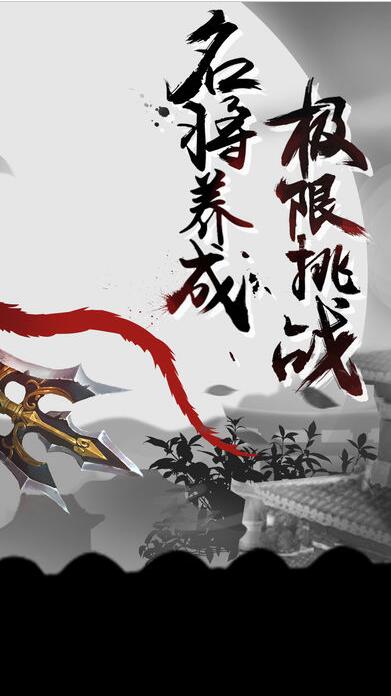 三國風云錄