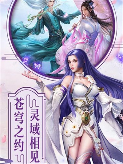 仙夢奇緣地藏
