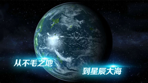 星球探索 單機版