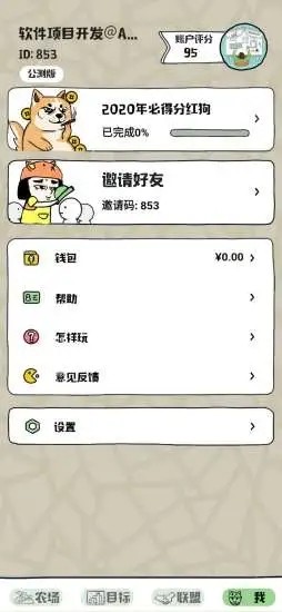 帝國狗場