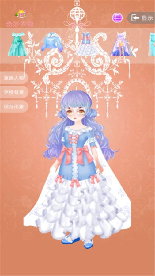 公主化妝換裝