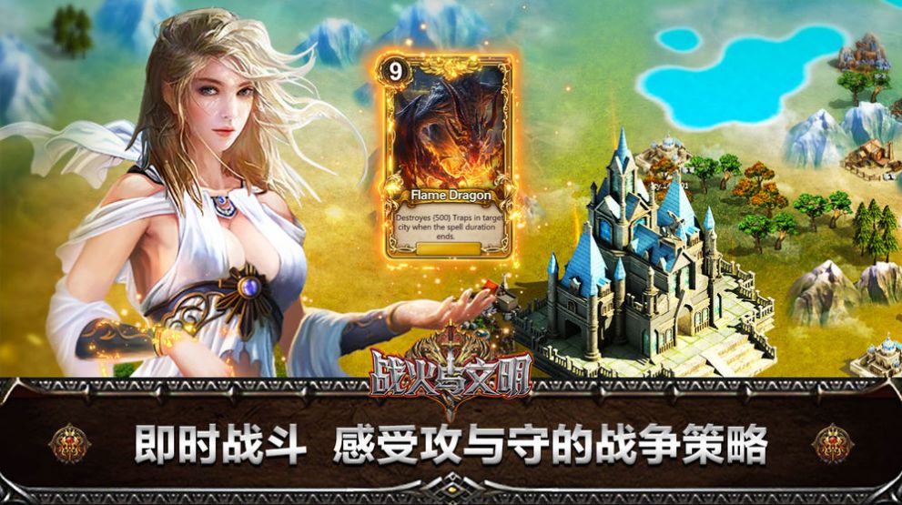 戰火使命