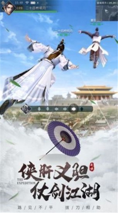 焚仙爭霸