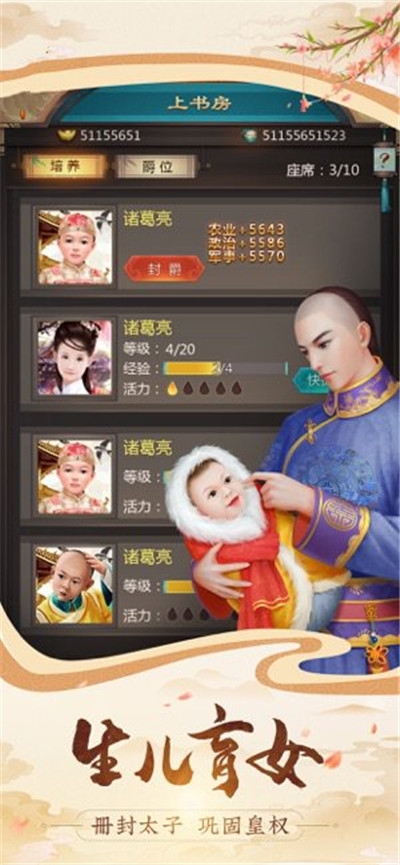 大軍師之指點江山
