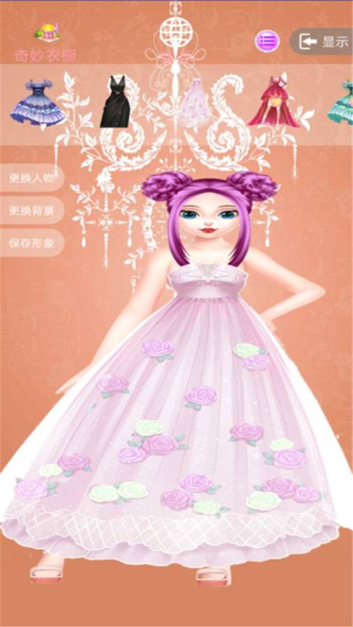 公主化妝換裝