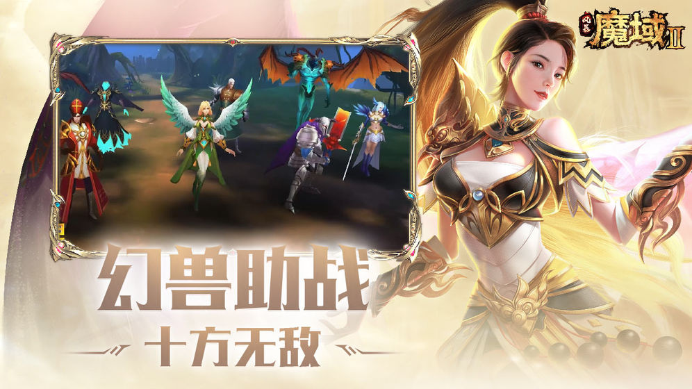 風(fēng)暴魔域2 測(cè)試服
