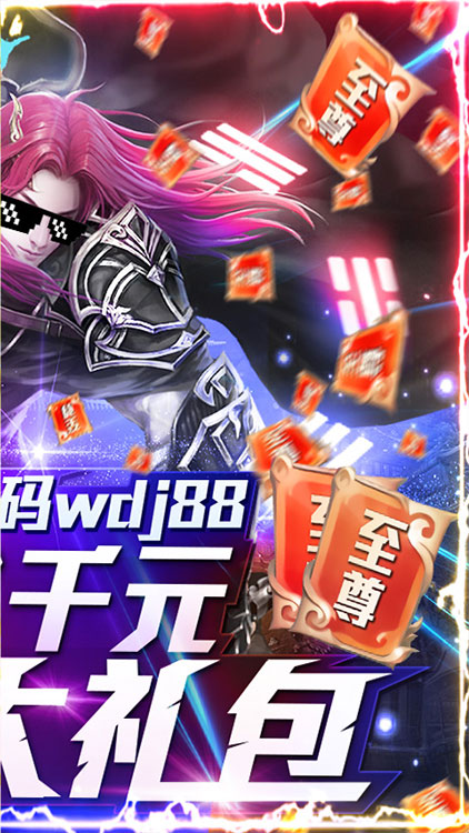 戀光明-送千元禮包BT版 狂玩版