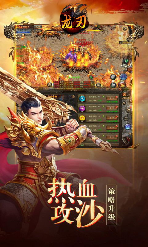 龙刃（至尊争霸）手游 狂玩版