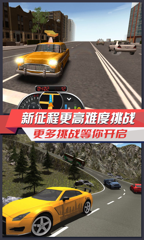 極品出租車