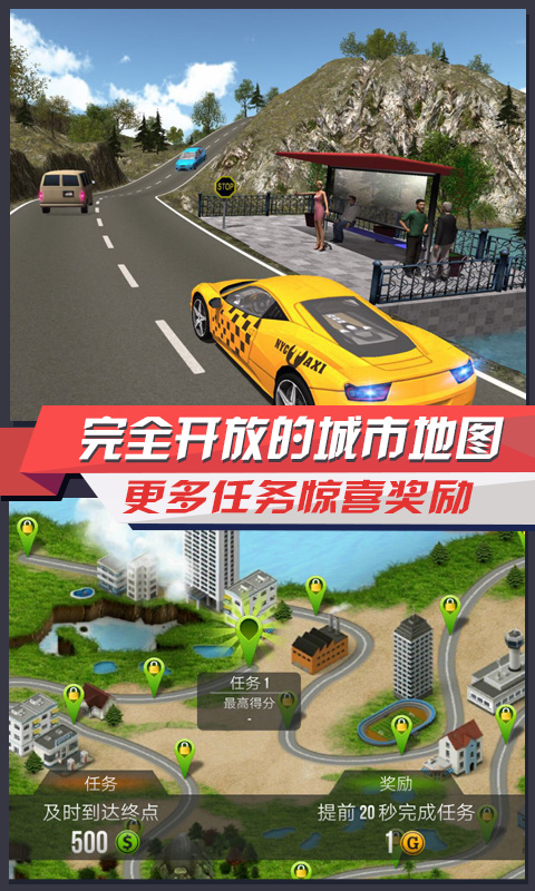 極品出租車