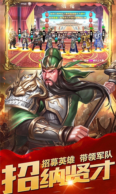 神魔三國世界