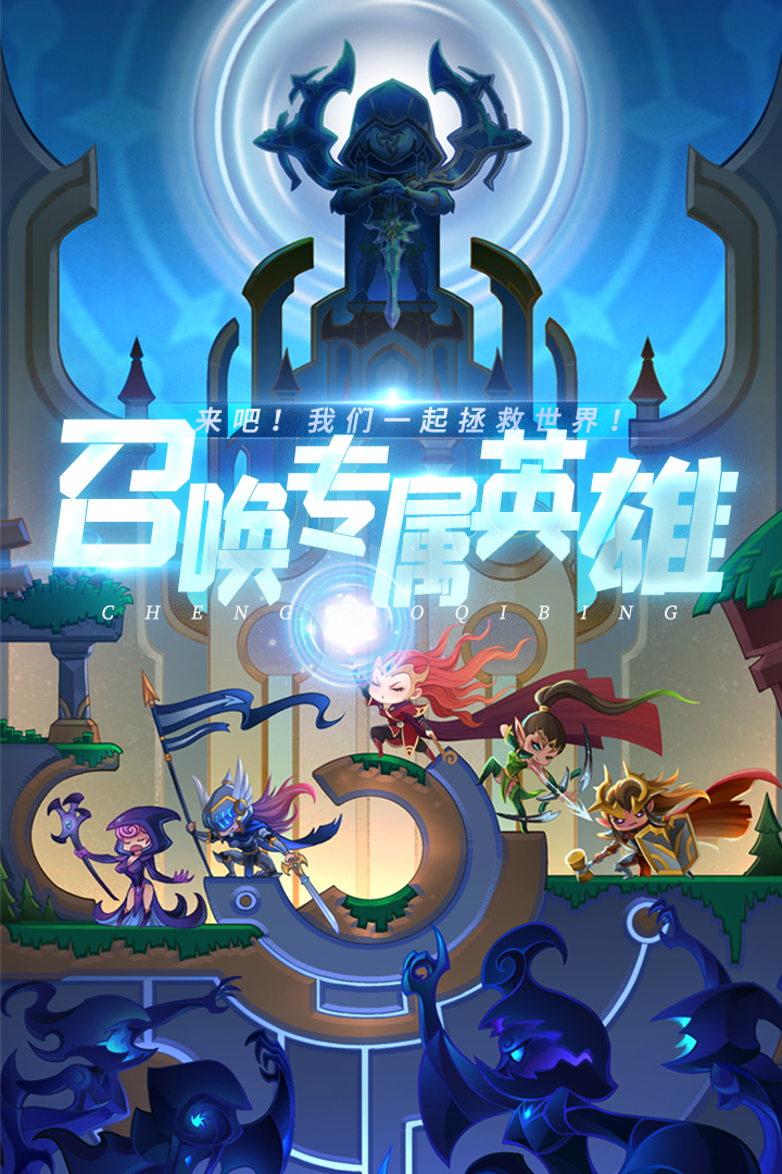 城堡奇兵 九游版