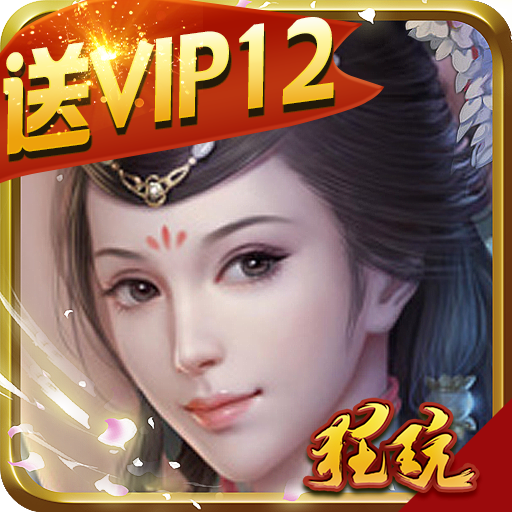 霸戰(zhàn)三國(guó)（上線送百抽）BT版 狂玩版