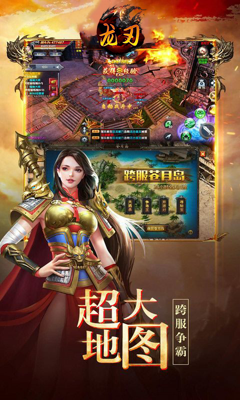 龙刃（至尊争霸）手游 狂玩版