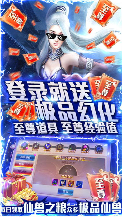 戀光明-送千元禮包BT版 狂玩版