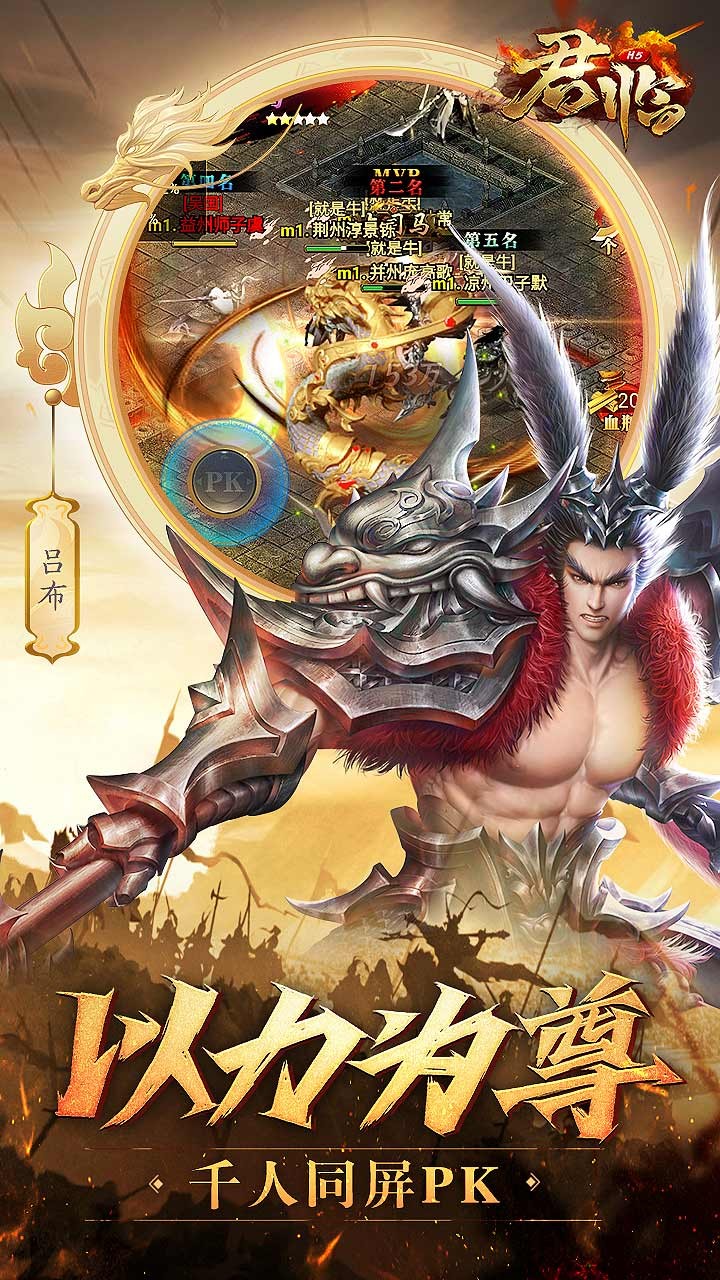 君臨online 果盤版