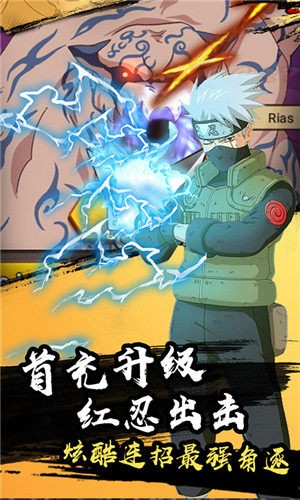 火之意志忍者傳說
