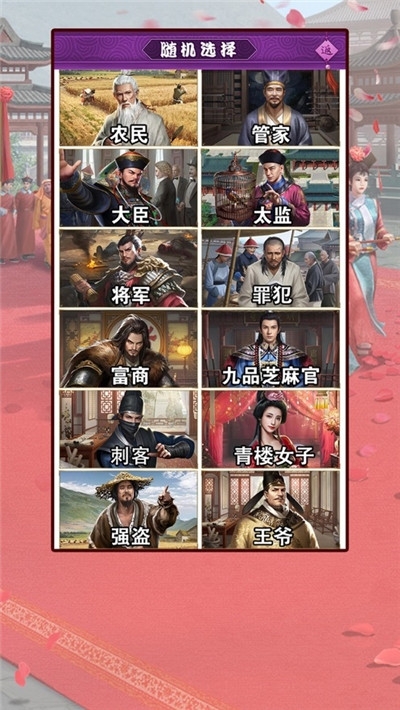 盛世江山之芝麻小縣令