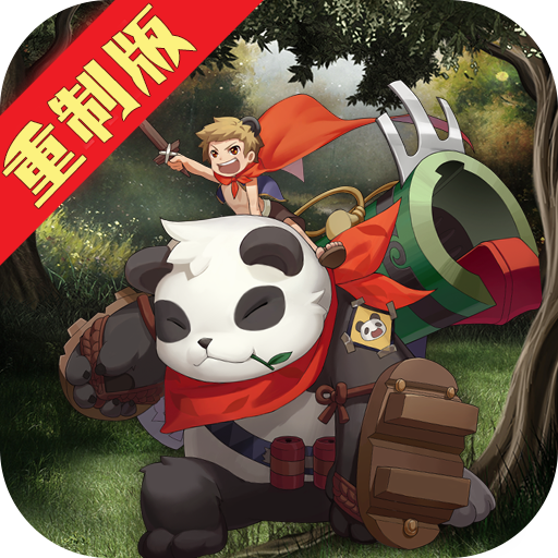 艾德爾冒險重制版BT版 狂玩版