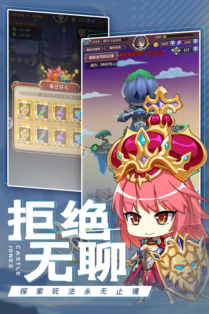 城堡奇兵 九游版