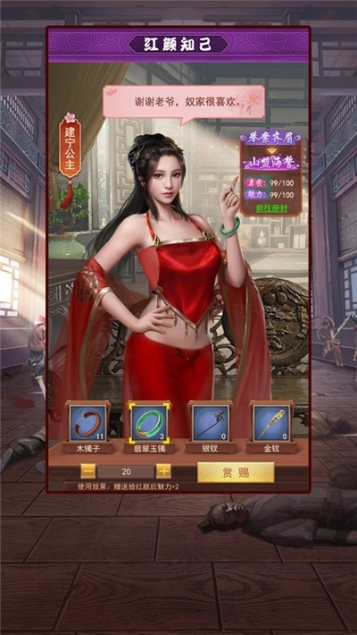 盛世江山之芝麻小縣令