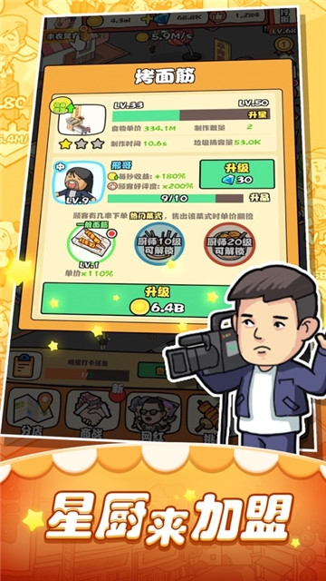 擺攤大亨