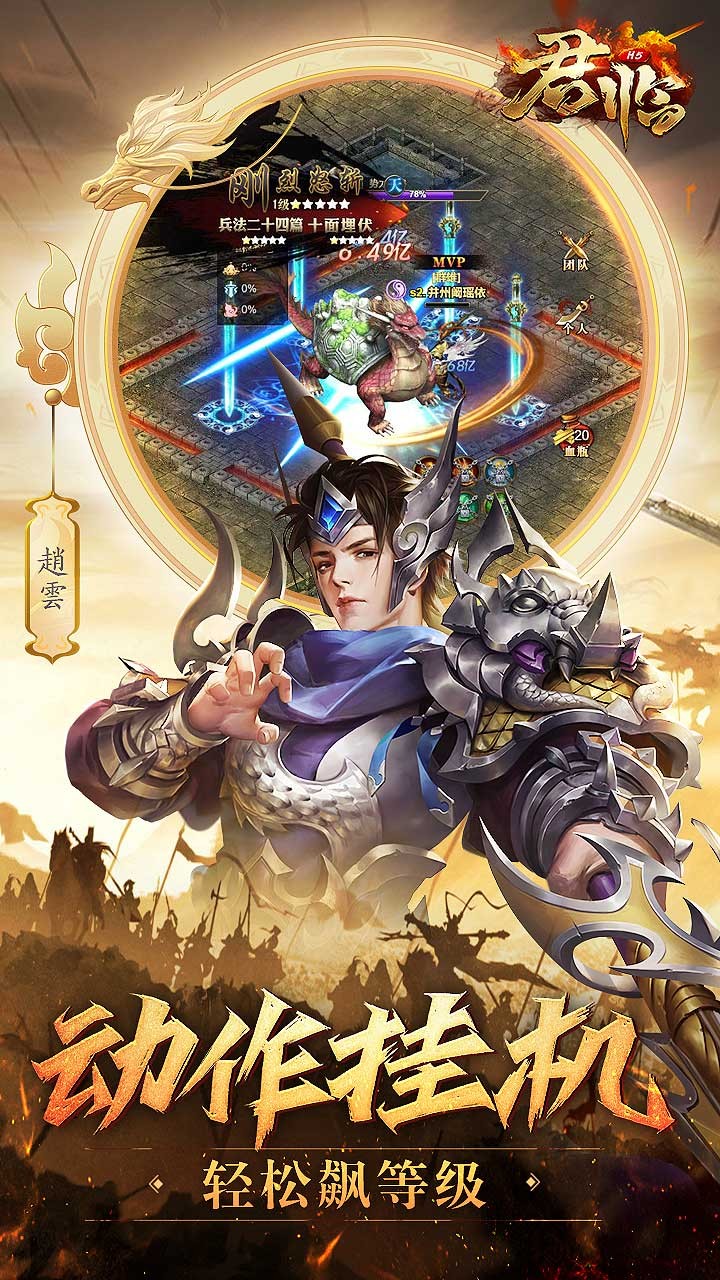 君臨online 果盤版