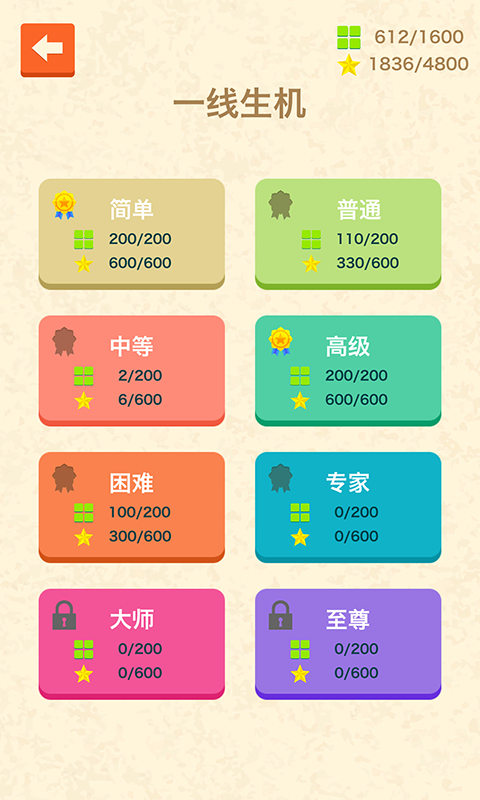 滑塊逃生