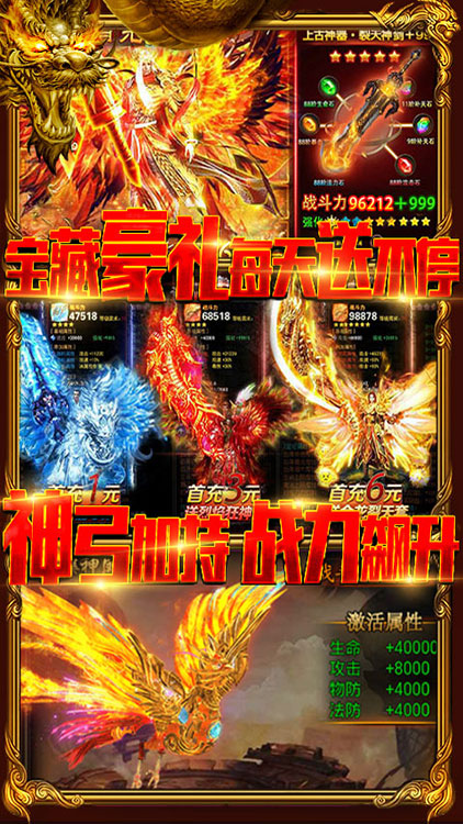 战龙归来手游 正式版