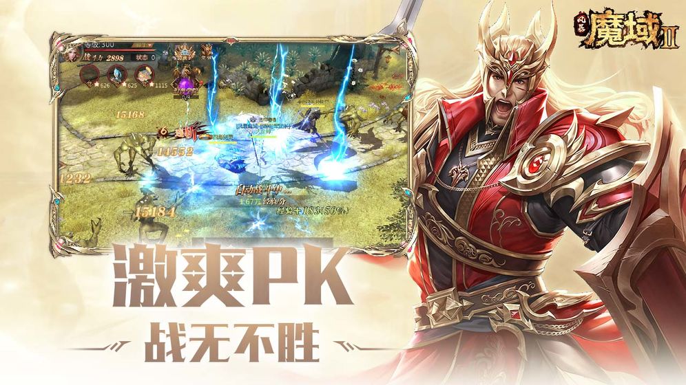 風(fēng)暴魔域2 官方版