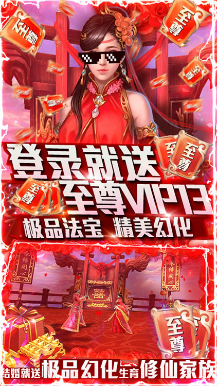 戀光明-送千元禮包BT版 狂玩版