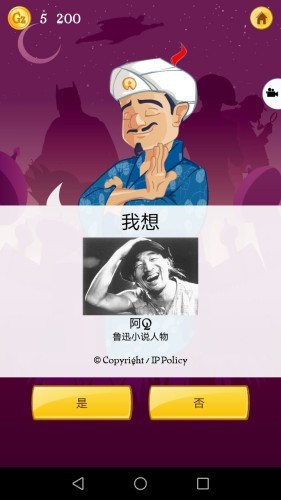 讀心大神