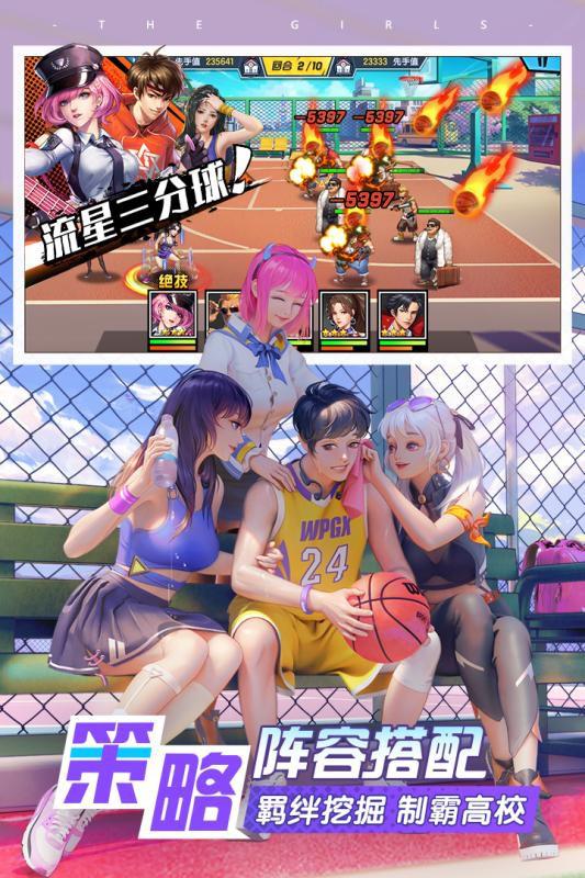 王牌高校 九游版