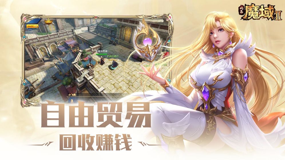 風(fēng)暴魔域2 官方版