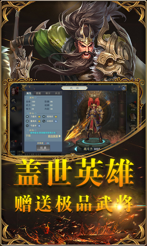 御劍三國-白嫖福利BT版狂玩版