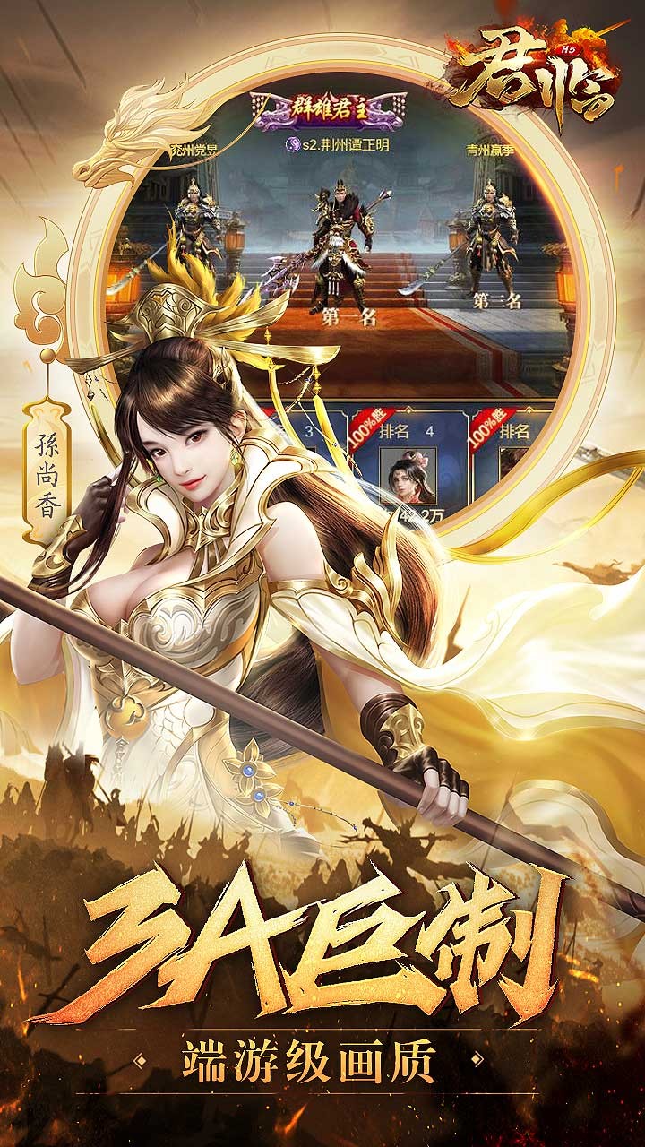 君臨online 果盤版