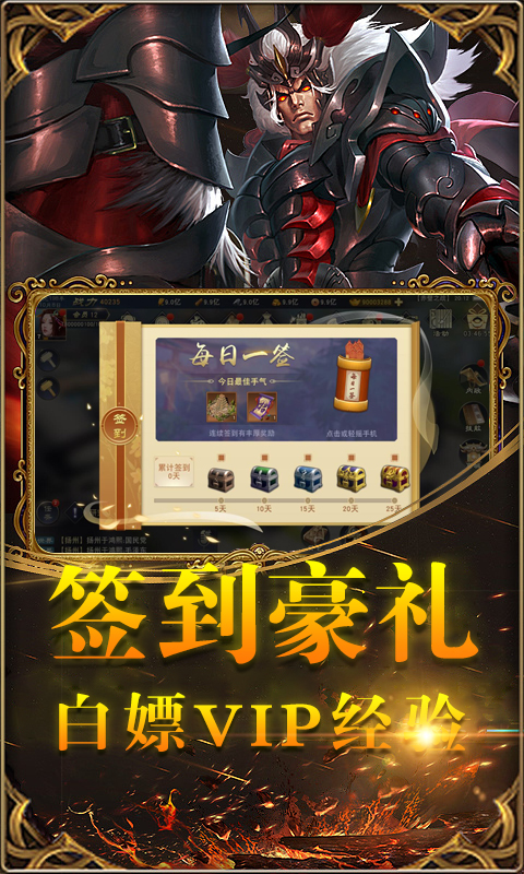 御劍三國-白嫖福利BT版狂玩版
