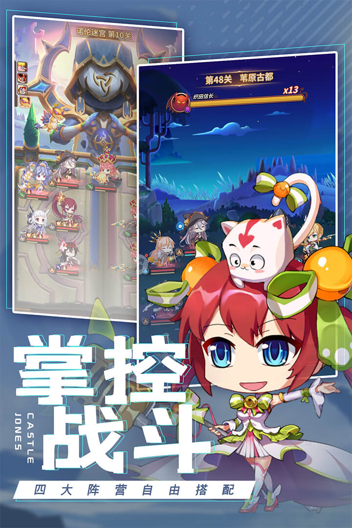 城堡奇兵 九游版